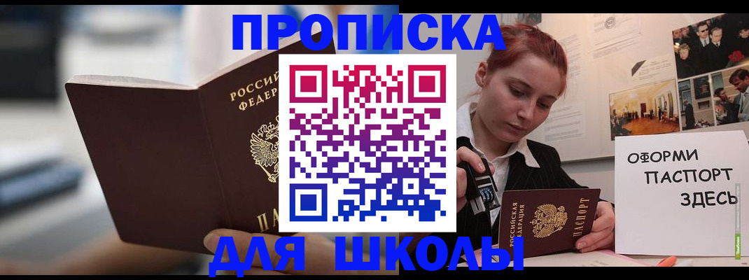 прописка иностранных граждан в Яранске