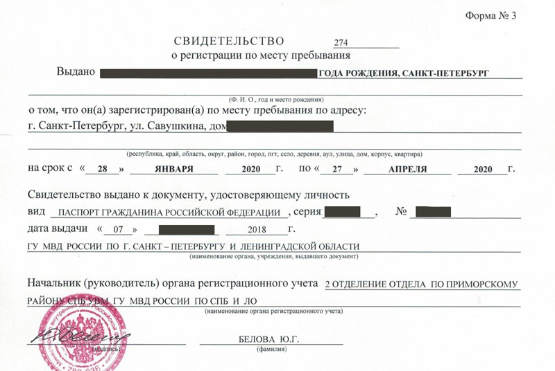 временная регистрация в Яранске